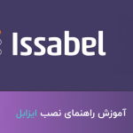 نصب ایزابل